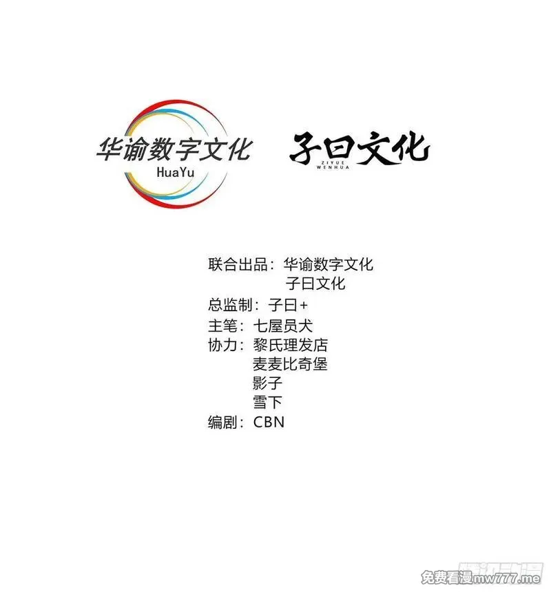 百斩屠神 第1话 第2页