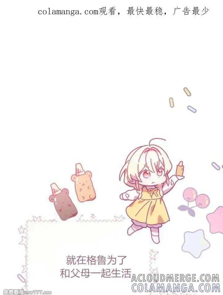 小鸡班猎人正在尽孝！ 第23话 第1页