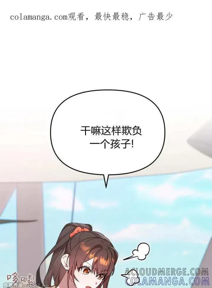 小鸡班猎人正在尽孝！ 第24话 第1页