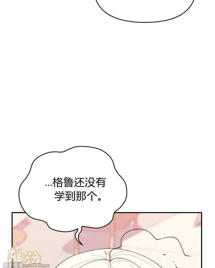 小鸡班猎人正在尽孝！ 第24话 第3页