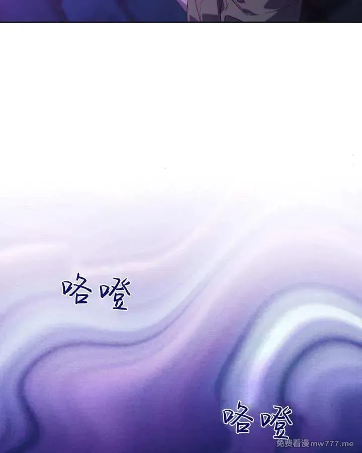 小鸡班猎人正在尽孝！ 第25话 第3页