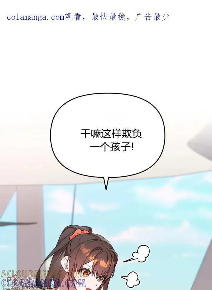 小鸡班猎人正在尽孝！ 第29话 第1页