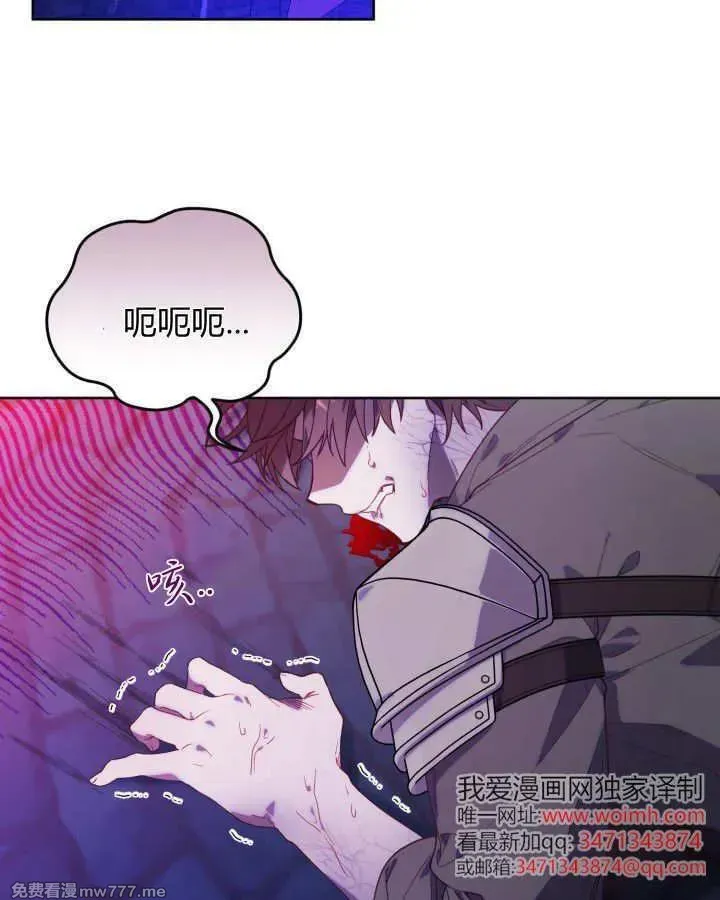 小鸡班猎人正在尽孝！ 第37话 第2页