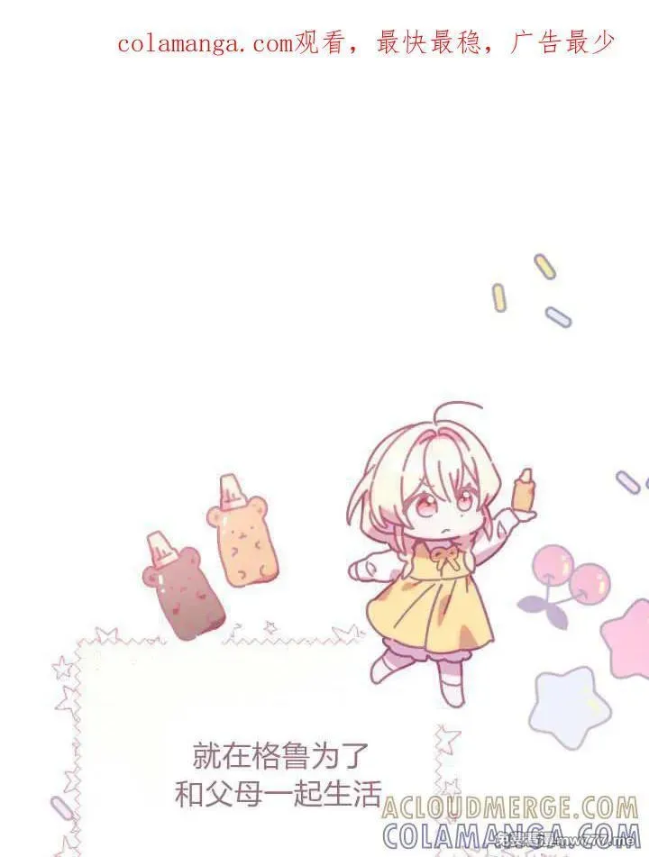 小鸡班猎人正在尽孝！ 第39话 第1页