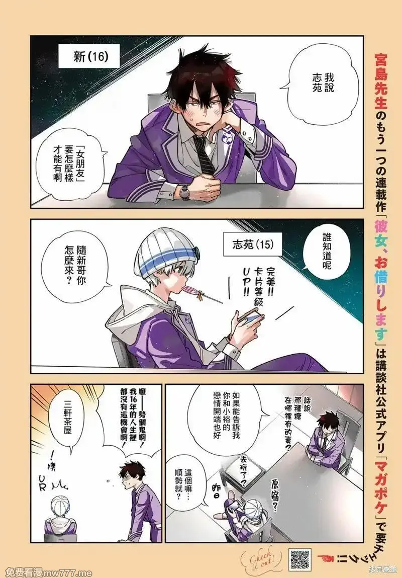 紫云寺家的孩子们 第3话 第3页