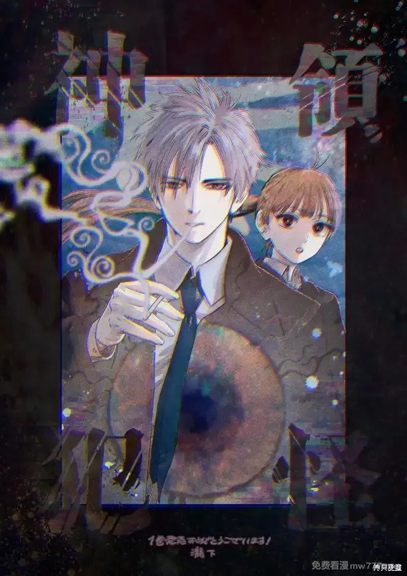 高度发达的医学与魔法别无二致 第37话 第1页