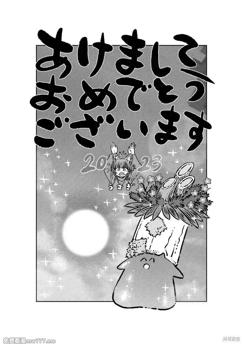 高度发达的医学与魔法别无二致 第37话 第3页