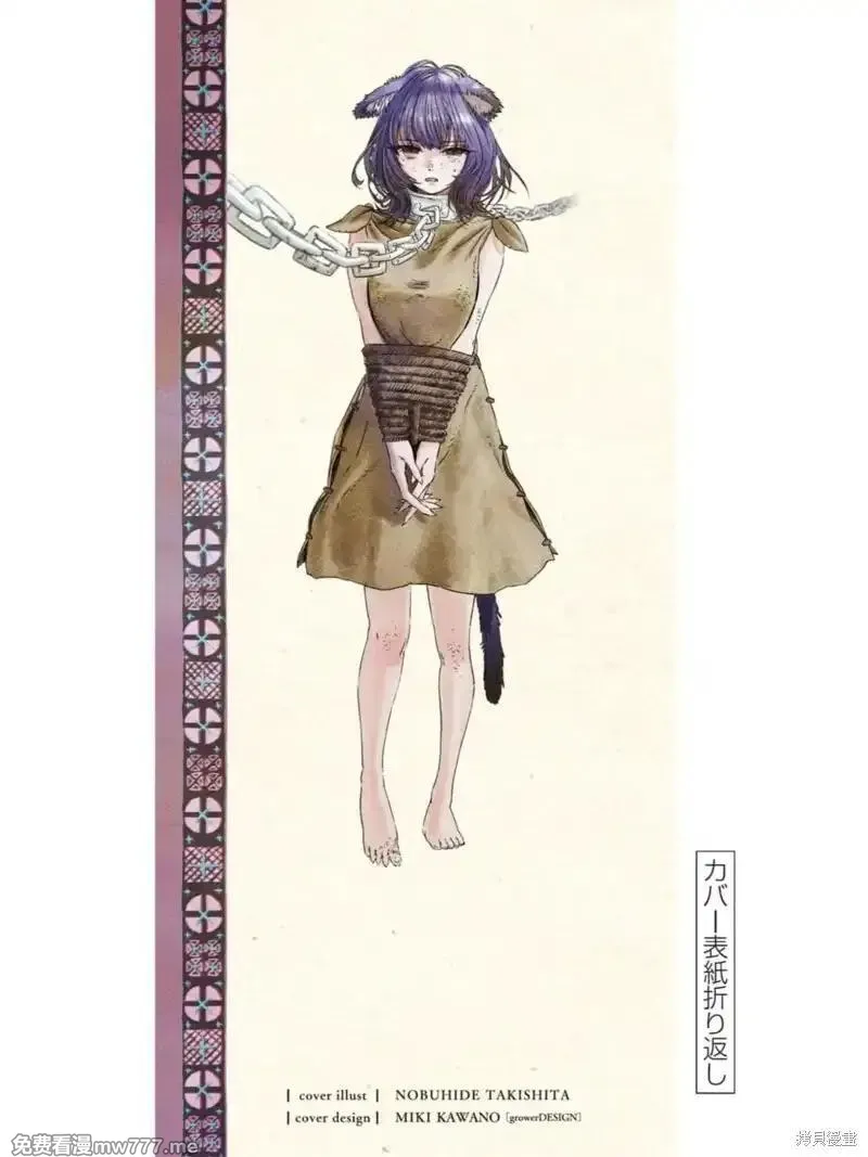 高度发达的医学与魔法别无二致 第50话 第1页