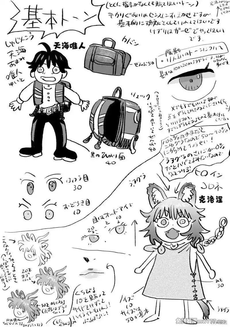 高度发达的医学与魔法别无二致 第55话 第1页