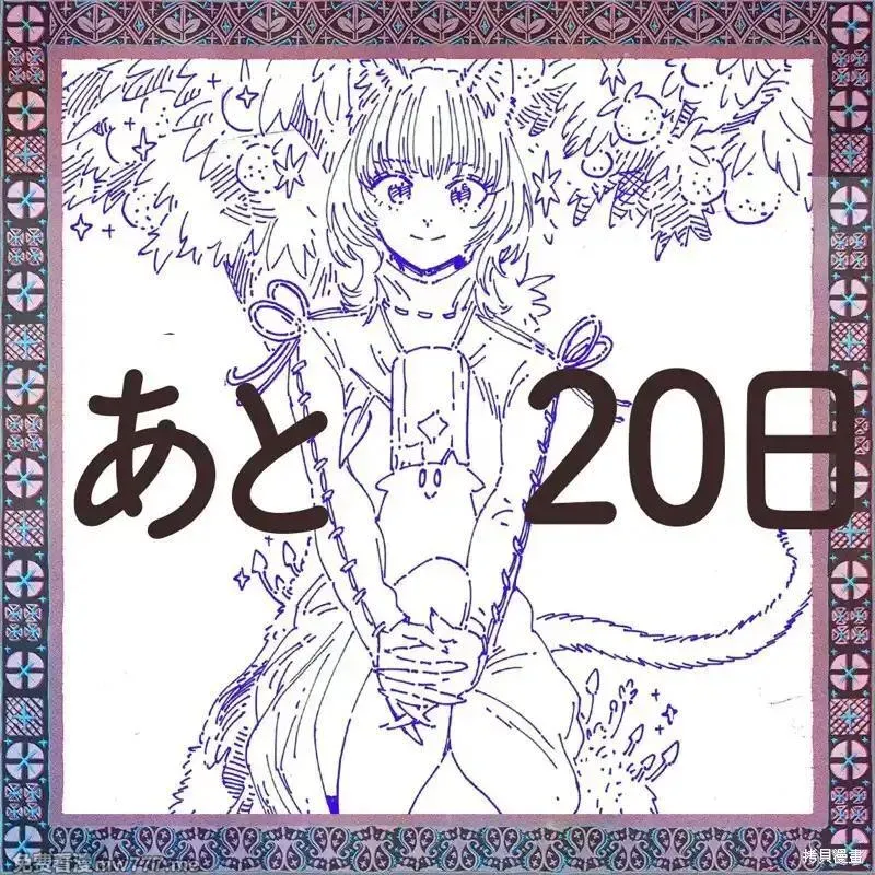 高度发达的医学与魔法别无二致 第56话 第1页