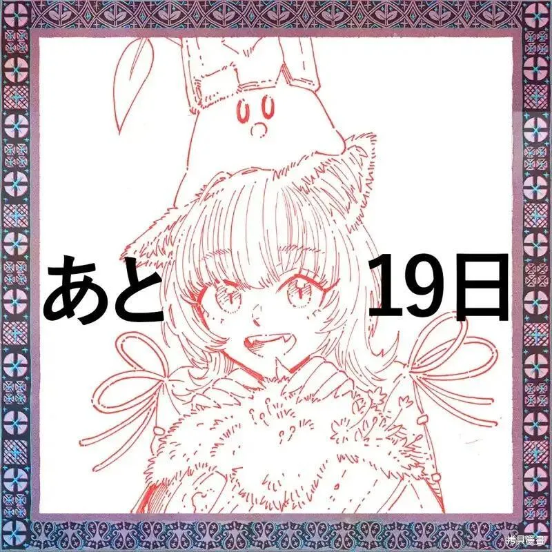 高度发达的医学与魔法别无二致 第56话 第2页