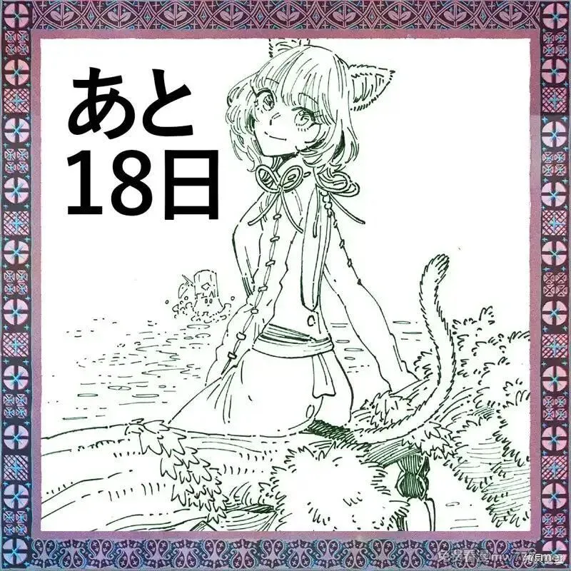 高度发达的医学与魔法别无二致 第56话 第3页