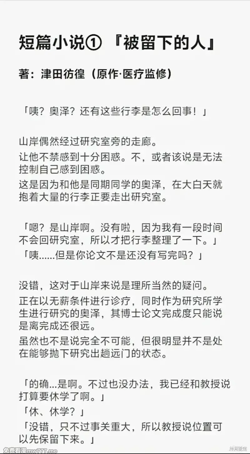 高度发达的医学与魔法别无二致 第59话 第1页
