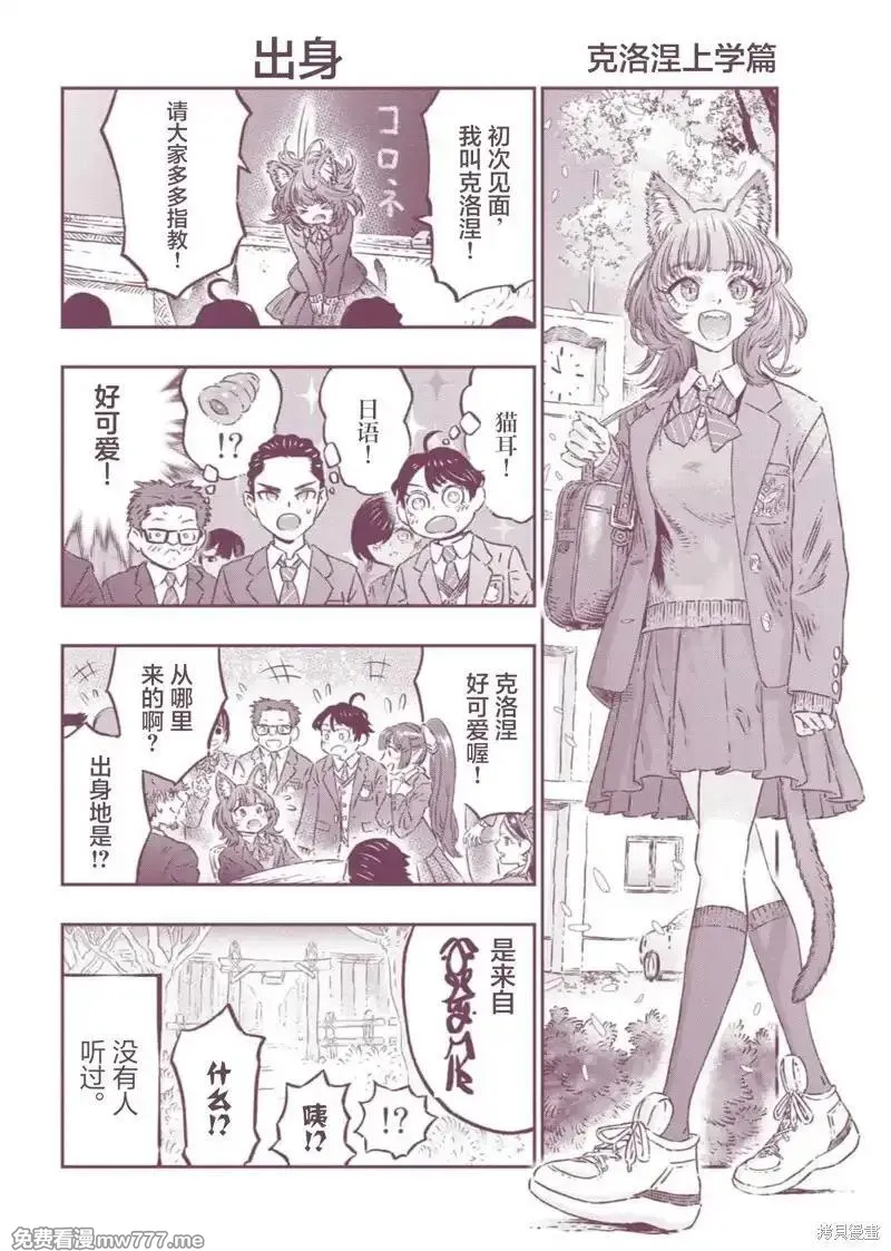 高度发达的医学与魔法别无二致 第62话 第1页