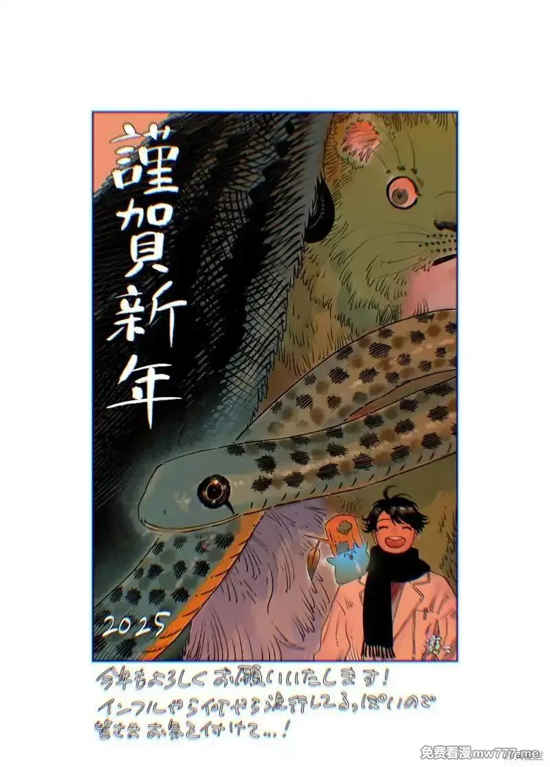 高度发达的医学与魔法别无二致 第65话 第1页
