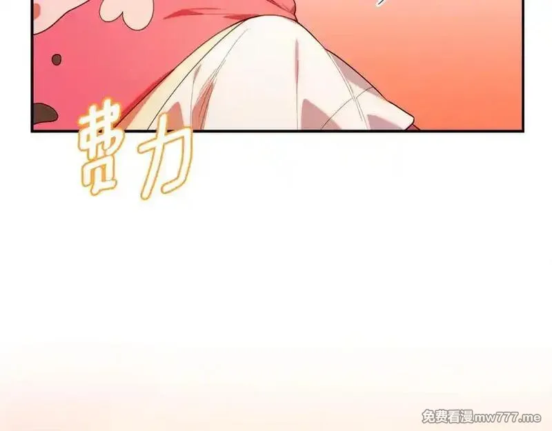 小鸡班猎人正在尽孝！ 第30话 第2页