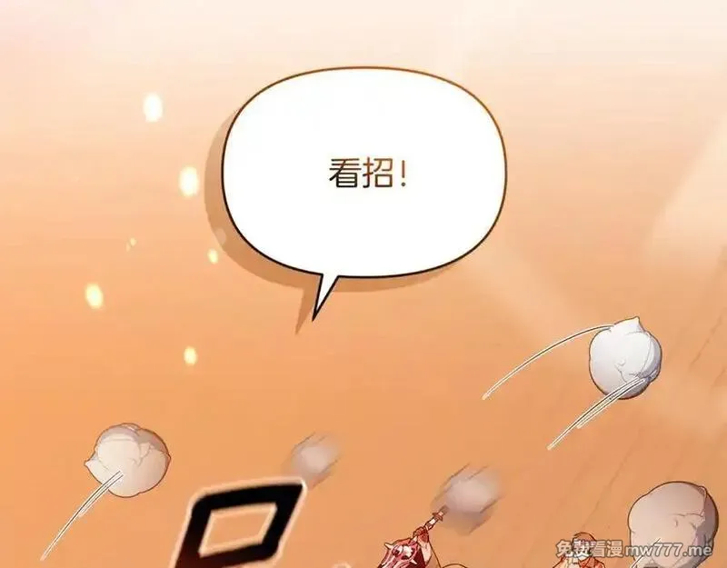 小鸡班猎人正在尽孝！ 第30话 第3页