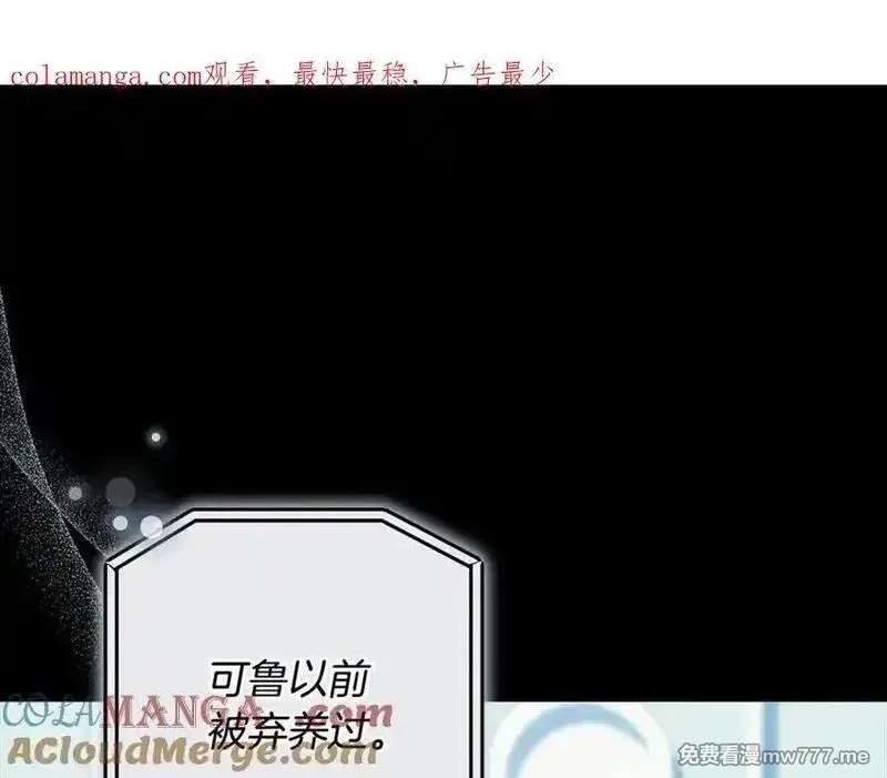 小鸡班猎人正在尽孝！ 第32话 第1页