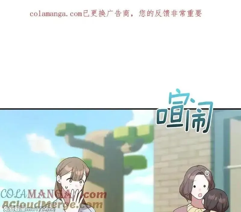 小鸡班猎人正在尽孝！ 第36话 第1页
