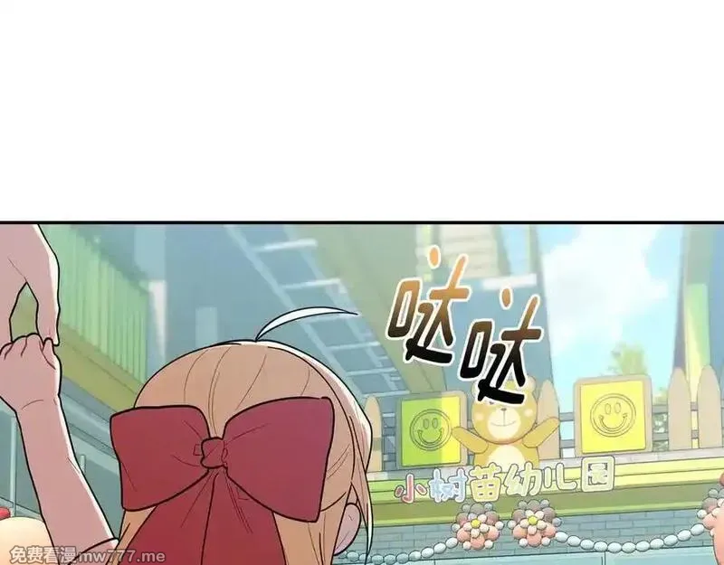 小鸡班猎人正在尽孝！ 第36话 第3页