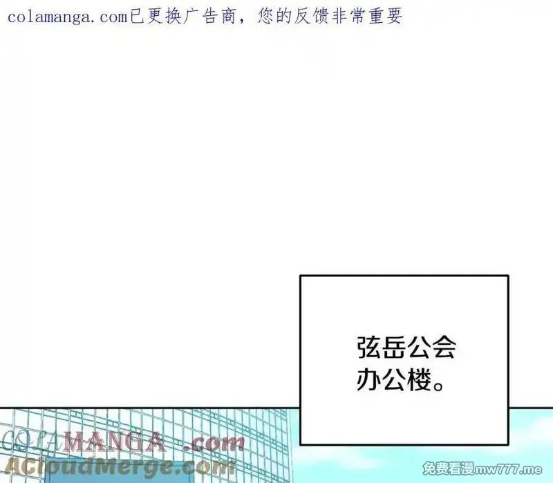 小鸡班猎人正在尽孝！ 第38话 第1页