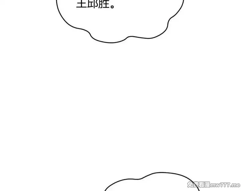 小鸡班猎人正在尽孝！ 第38话 第3页
