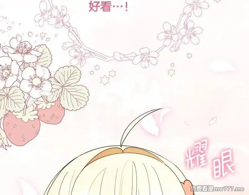 小鸡班猎人正在尽孝！ 第42话 第2页