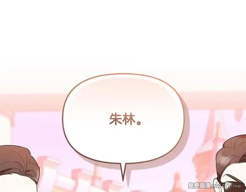 小鸡班猎人正在尽孝！ 第45话 第3页