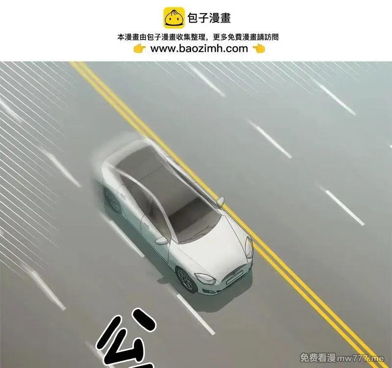 小鸡班猎人正在尽孝！ 第48话 第2页