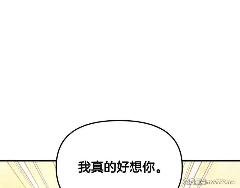 小鸡班猎人正在尽孝！ 第49话 第1页