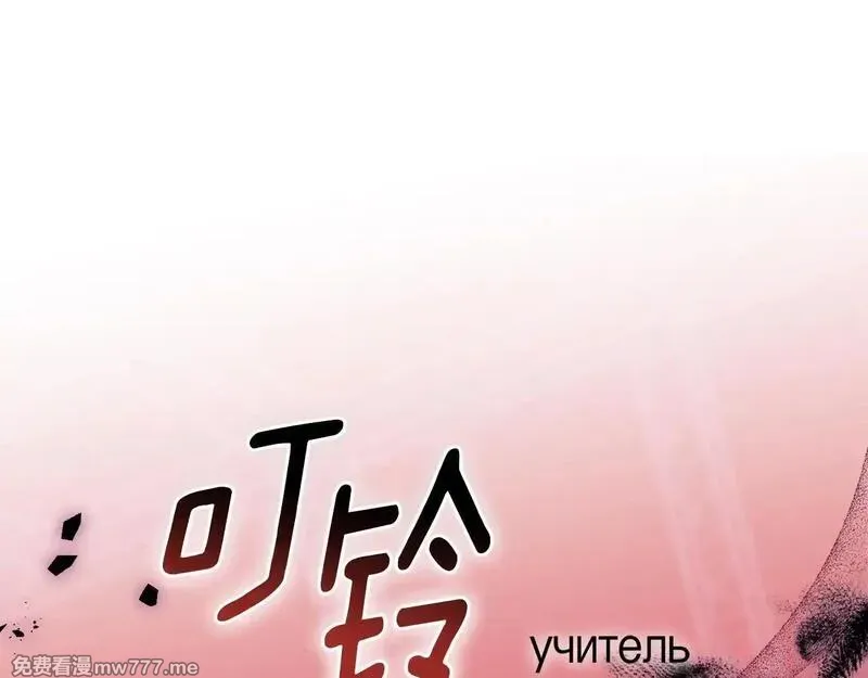 小鸡班猎人正在尽孝！ 第50话 第1页