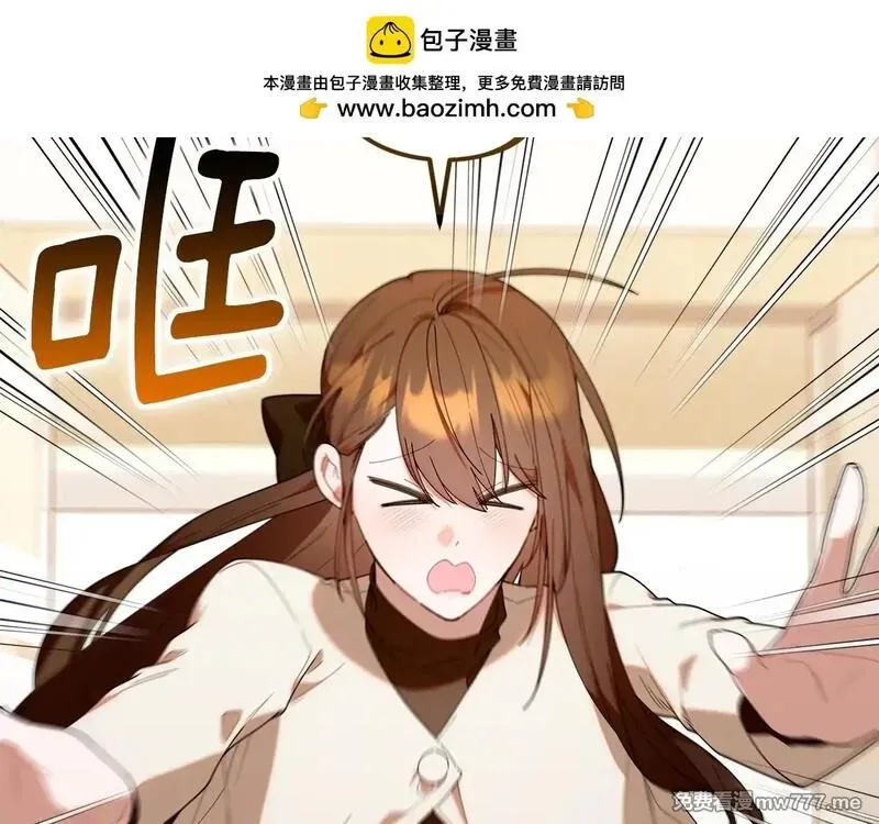 小鸡班猎人正在尽孝！ 第54话 第2页