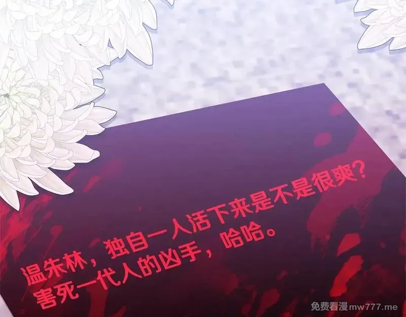 小鸡班猎人正在尽孝！ 第59话 第2页