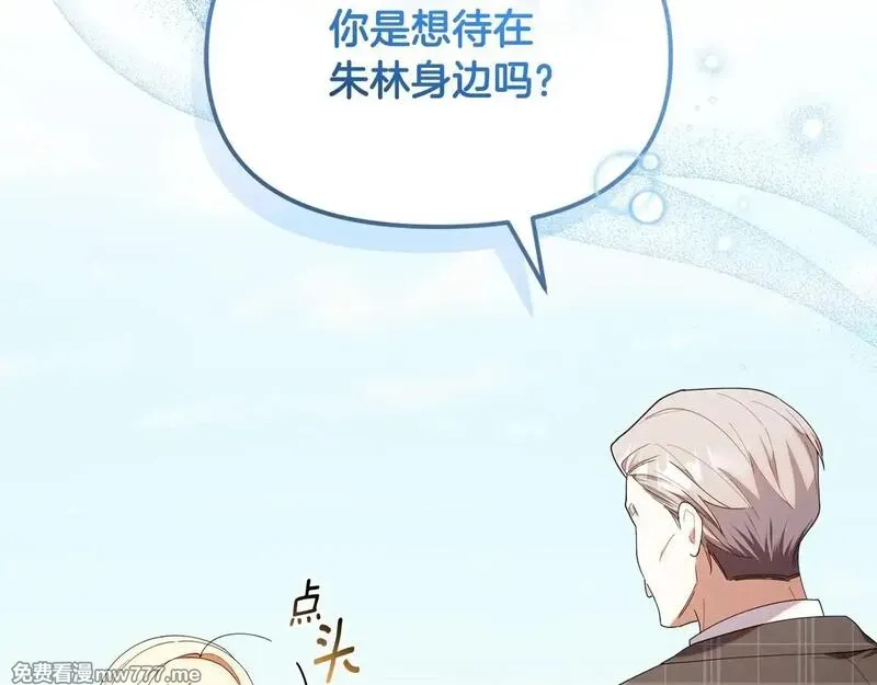 小鸡班猎人正在尽孝！ 第62话 第2页
