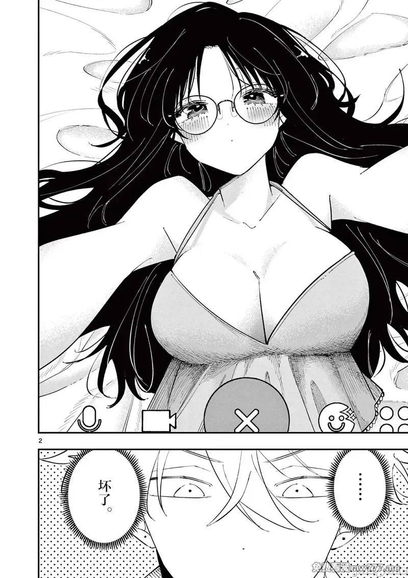 坐在旁边的家伙用这种眼神看著我 [mmk]となりの席のヤツがそういう目で见てくる 第58话 第2页