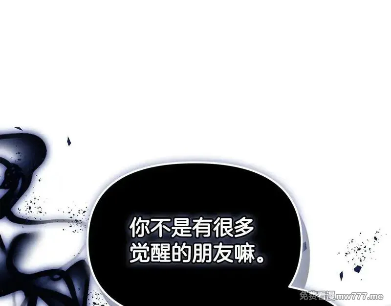 小鸡班猎人正在尽孝！ 第56话 第1页