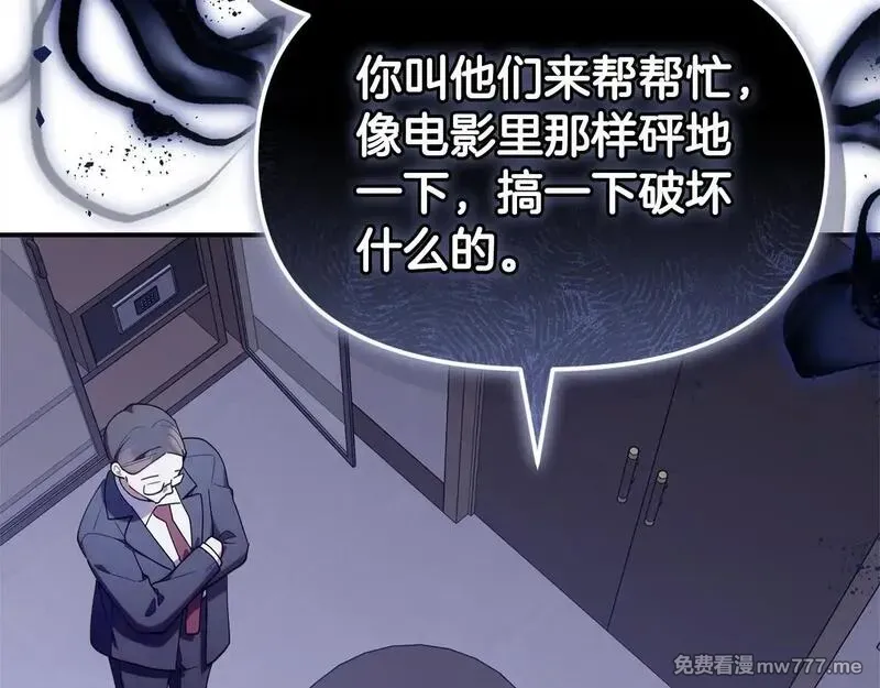 小鸡班猎人正在尽孝！ 第56话 第2页