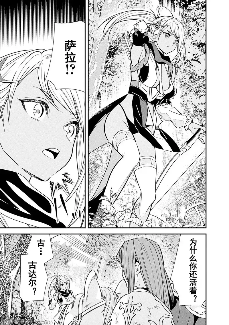 前勇者想安静的生活 [鸣濑ひろふみ]元勇者は静かに暮らしたい 第19话 第3页