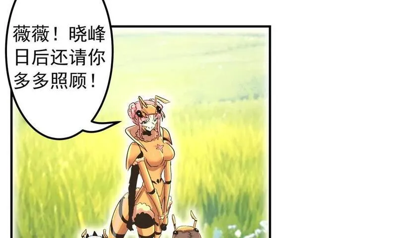我的分身是宇宙虫王 第55话 第3页