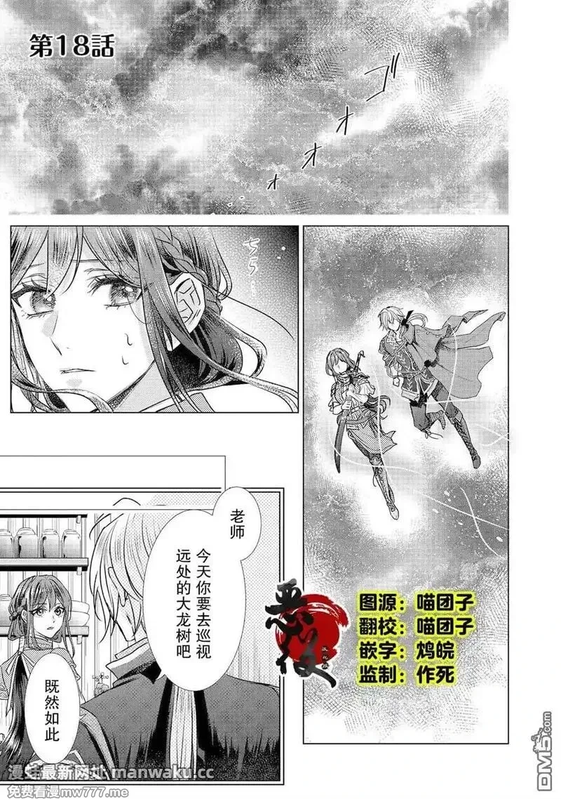我爱的人、让我代替妹妹去死 第22话 第1页