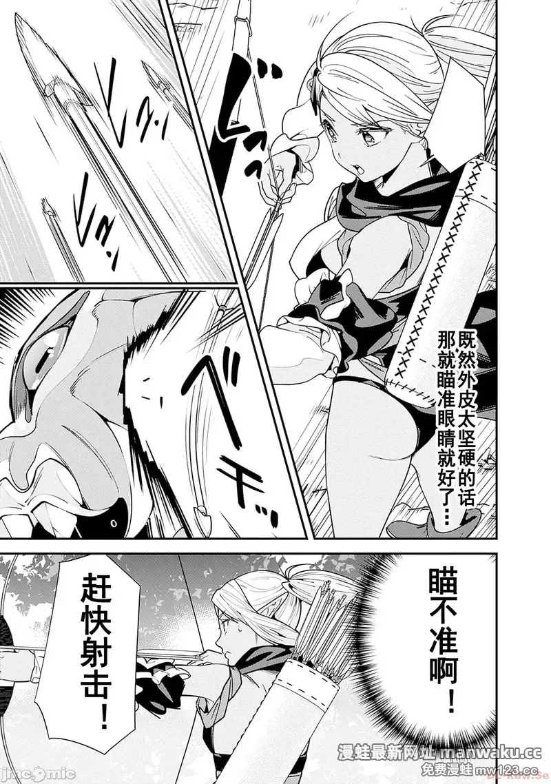 前勇者想安静的生活 [鸣濑ひろふみ]元勇者は静かに暮らしたい 第26话 第3页