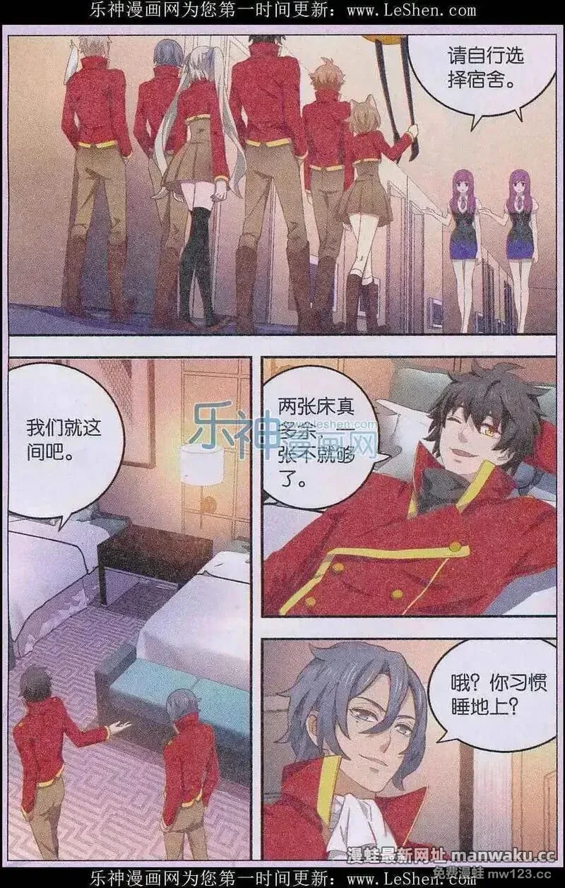 进化萌宠 第62话 第3页