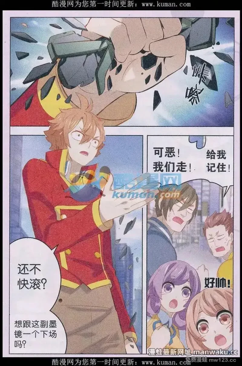 进化萌宠 第86话 第2页