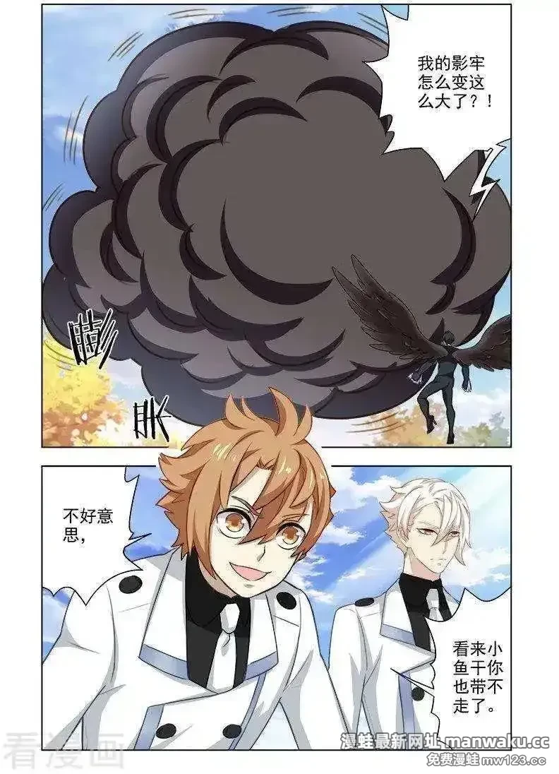 进化萌宠 第146话 第2页