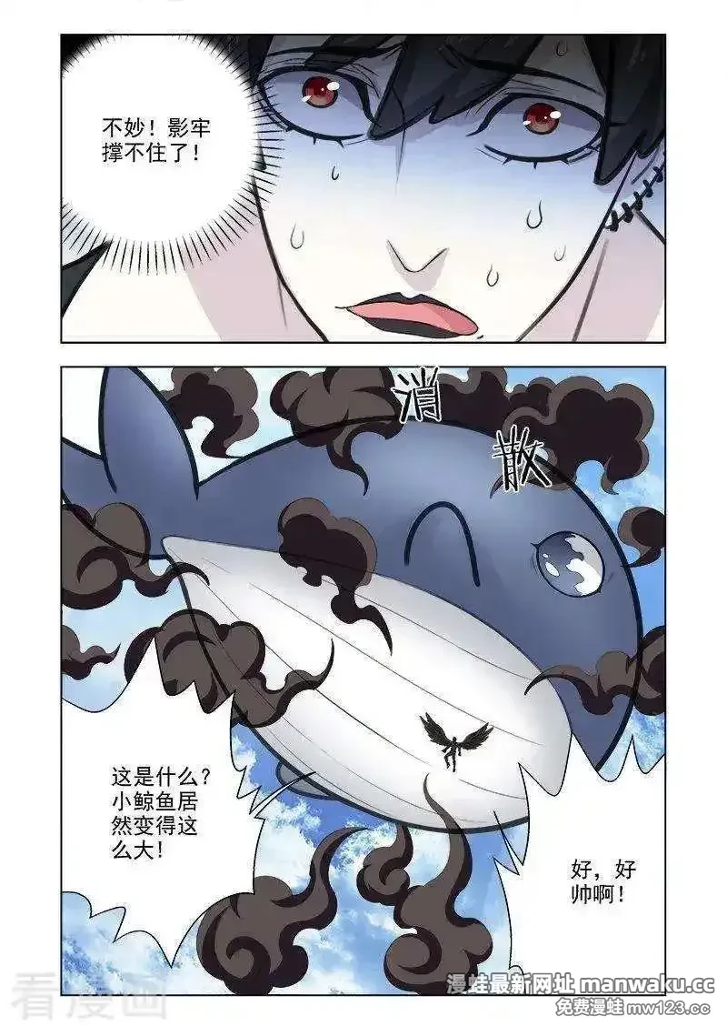 进化萌宠 第146话 第3页