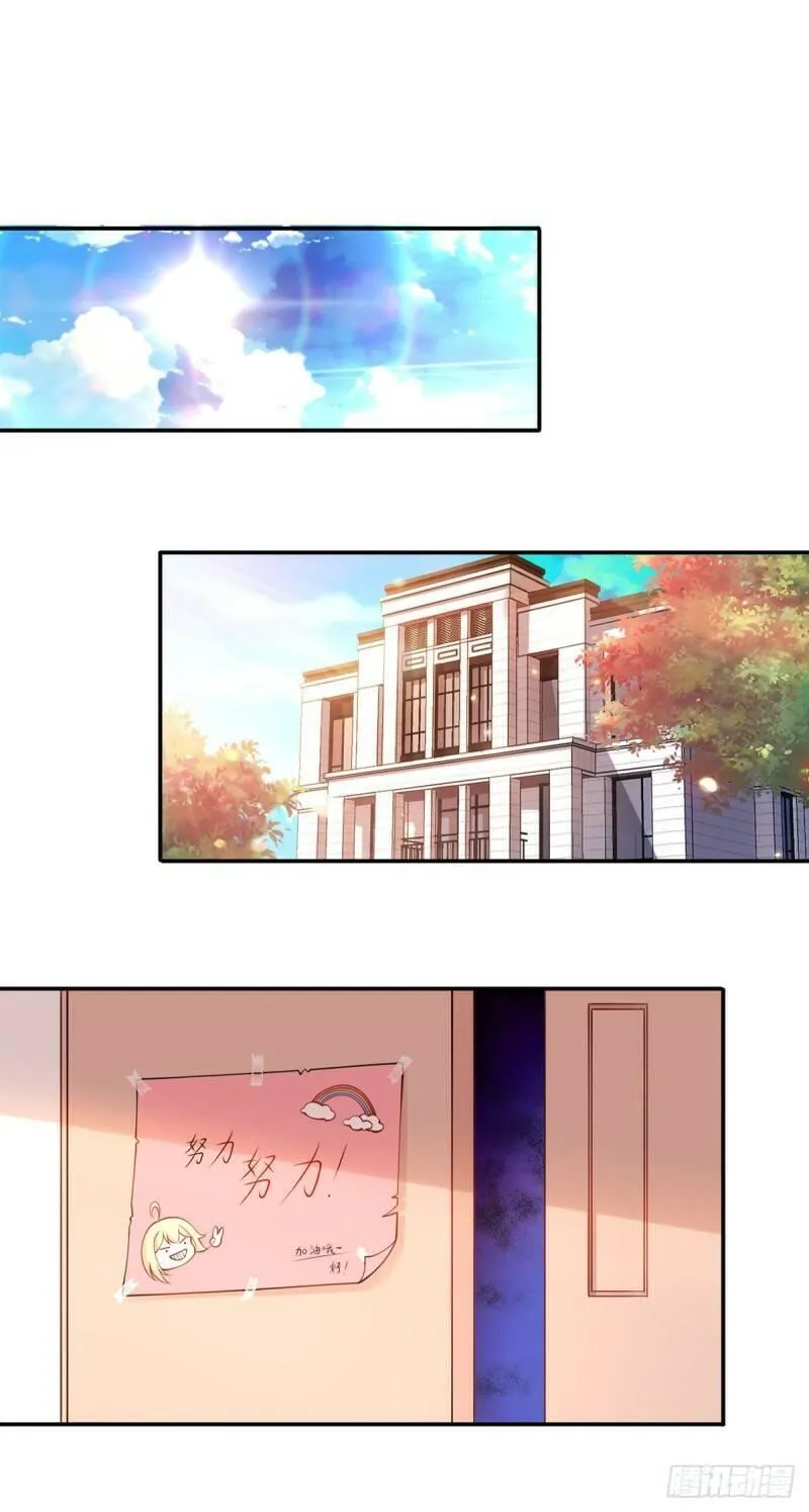 我成了反派大佬的小娇妻？！ 第5话 第2页