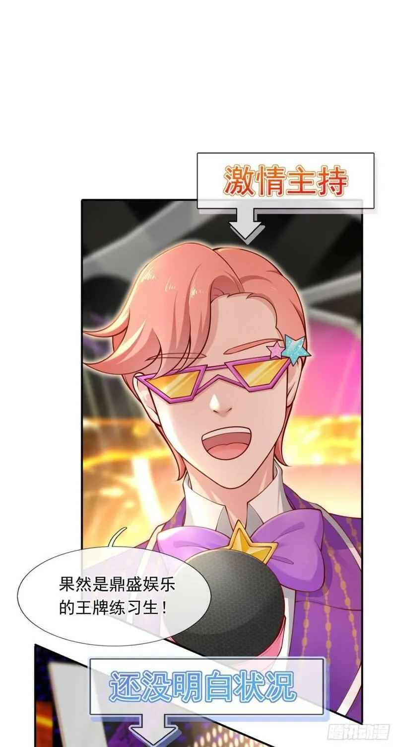 我成了反派大佬的小娇妻？！ 第8话 第2页