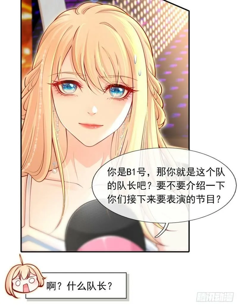 我成了反派大佬的小娇妻？！ 第8话 第3页