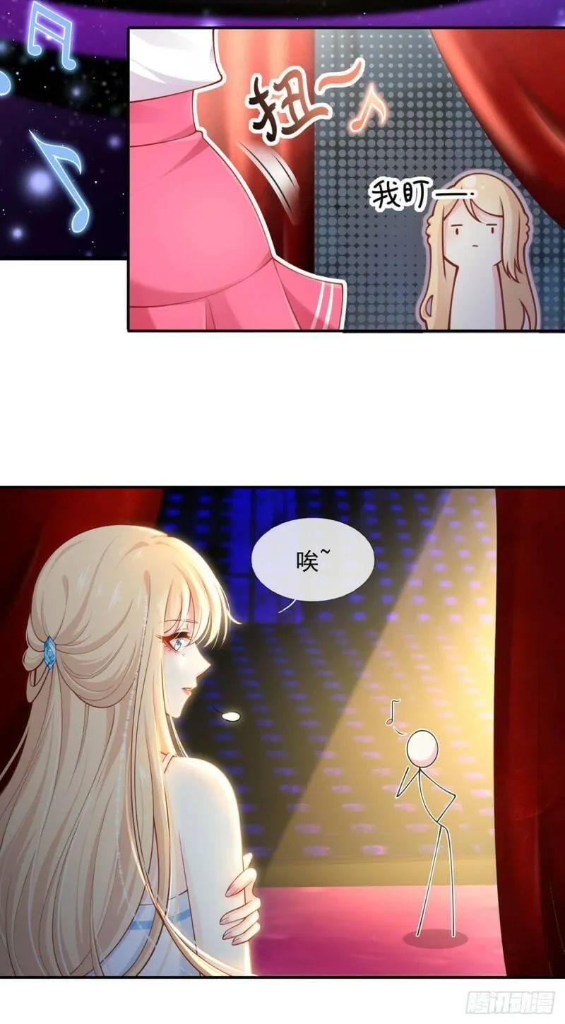 我成了反派大佬的小娇妻？！ 第9话 第3页