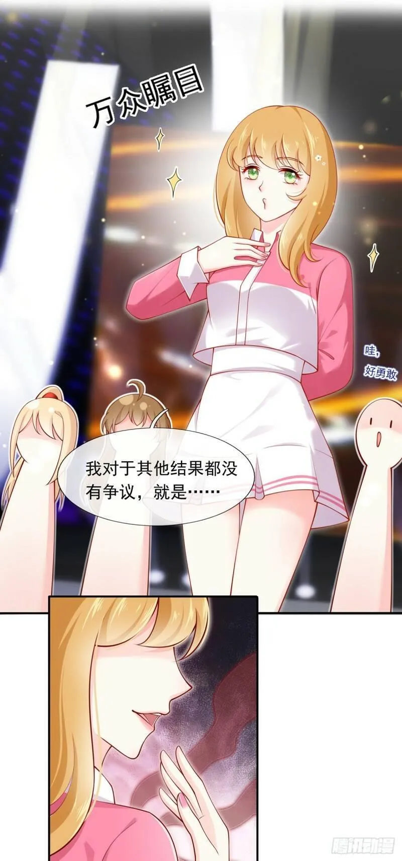 我成了反派大佬的小娇妻？！ 第11话 第3页
